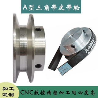 熱賣 三角帶皮帶輪單槽A型電動機皮帶盤雙槽減速機馬達傳動鋁輪可定製276