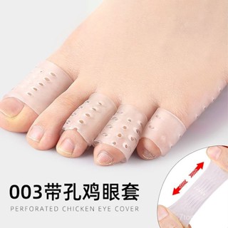 【夢幻女孩賣場】保護套 腳趾保護套 柔軟防磨長款帶孔腳趾套厚款鷄眼套可裁剪新款開口透氣手指護趾套
