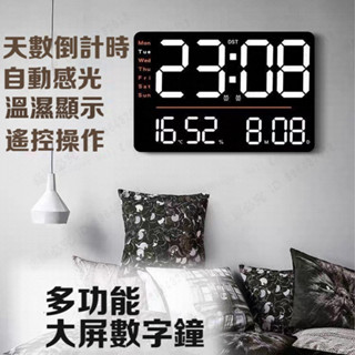 大尺寸簡約掛鐘客廳時鐘 多功能鬧鐘 客廳掛鐘 大屏功能顯示時鐘北歐數字鐘錶簡約客廳掛鐘LED螢幕壁掛鐘時間溫度顯示器
