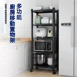 百貨優選 不鏽鋼廚房層 置物架 烤箱架 電器架 隙縫收納架 廚房置物架 可調節微波爐架 廚房電器櫃 廚房收納架