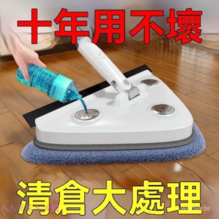 拖把 颳水拖把 玻璃拖把 自動拖把 乾濕兩用拖把 拖把神器 洗車拖把 家用拖把 全棉拖把頭 手持拖把新款家用三角拖把擦玻