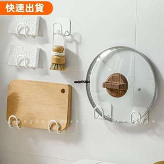 桃園發貨✿鍋蓋掛鉤 不鏽鋼掛牆置物架免打孔廚房鍋蓋架子菜板壁掛案板砧板收納瀝水架