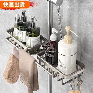 桃園發貨✿太空鋁花灑杆水龍頭廁所收納架 分層置物架 置物架收納架 整理收納盒 收納桶槍灰色花灑置物架浴室
