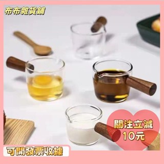 L🎇桃園出貨+發票🎉液體提取杯濃縮咖啡杯萃取杯盎司杯1231創意玻璃奶壺小奶盅木柄奶罐醬料碟調味料小碟牛排西餐汁鬥盅