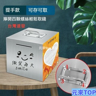 限時特惠✨只進不出攢錢筒攢錢罐儲蓄罐可存可取存錢罐免砸不銹鋼帶手提儲蓄罐網紅爆款擺件生日禮物定製存錢筒存錢罐儲蓄筒