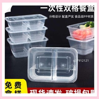 臺灣出貨 分隔便當盒 微波便當盒 保溫便當盒 韓國便當盒 750 1000一次性雙格飯盒打包盒可微波爐加熱長方形兩分格分