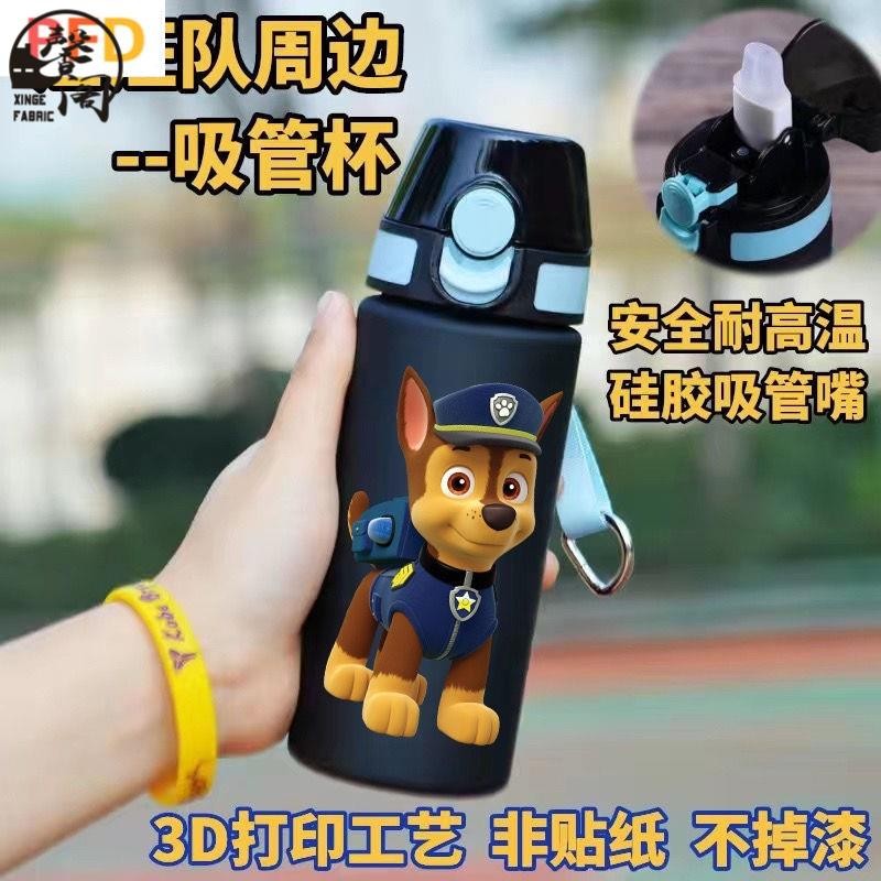 台灣出貨》汪汪隊兒童水杯男女孩可愛卡通吸管杯子幼兒園小學生水壺便攜吸管杯