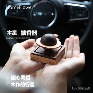 可開發票 車載香薰擺件個性擴香器家用室內持久薰香無火精油揮髮擴香木 空氣清淨 車用香薰香氛 汽車香水 除臭祛異味