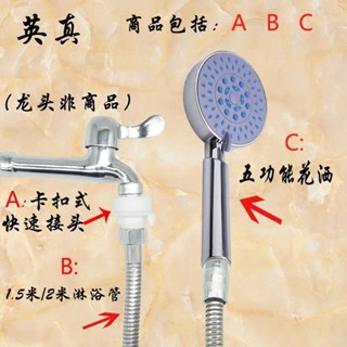 可開發票!洗衣機進水管接頭 洗衣機水龍頭卡扣式快速轉換接淋浴花灑噴頭