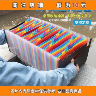 桃子好物 推薦a4 資料夾 資料夾 檔案夾 站立式風琴夾 風琴資料夾 24層彩色頁風琴包檔案夾大容量資料冊多層收納盒分