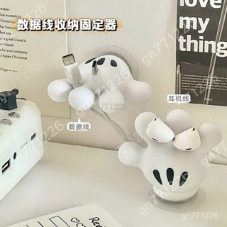 傳輸線固定器🦉 可愛免打孔米奇夾 手掌數據綫收納固定粘鈎掛架 無痕免釘多功能門後鑰匙收納 充電線收納夾 USB線固定夾