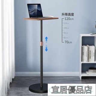宜居優品6 筆記本支架 電腦增高架 落地站立式支架 升高桌子懸空托架 增高置物架 筆記型電腦支架 筆