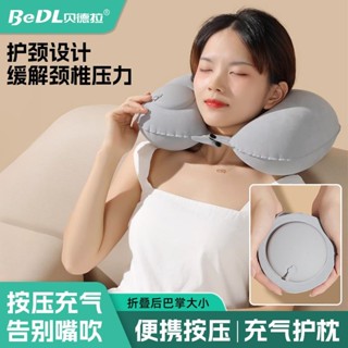 充氣u型枕 按壓充氣式u型枕便攜可折疊坐車飛機出行旅遊保護頸椎護頸保護枕 YC60