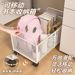 ✨【5183人好評】💖鐵藝書箱💖桌下可移動書包收納架 桌麵書本文具置物架 學生裝書小推車