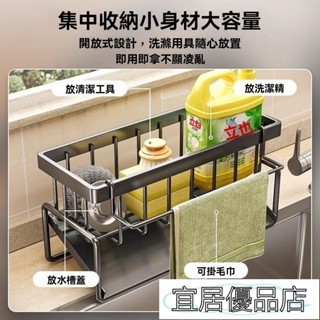 宜居優品6 廚房瀝水架 瀝水架 廚房收納架 置物架 水槽置物架 菜瓜布瀝水架 水槽瀝水架 無痕貼置物架