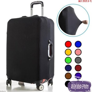 ✨限時特賣✨彈力箱套 行李箱保護套 行李箱套 收納旅行箱套 拉桿箱套 旅行箱套 防塵套MM0407