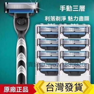 🔥臺灣出貨🔥進口 五層 通用 吉列剃須刀 手動颳衚刀刀頭 男士衚子刀 鋒速5鋒隱刀片德國進口吉利三層剃須刀男士通用