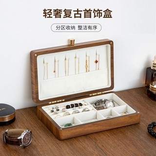 臺灣出貨✨ 飾品盒 首飾盒 飾品 戒指 珠寶 收納 收納盒 黑衚桃色木質首飾盒收納盒高檔精緻高階珠寶戒指耳飾金首飾收納盒