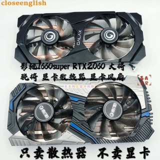 免運/高品質* 影馳1660super RTX2060 大將 驍將散熱器 顯卡散熱風扇