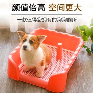 狗厠所 狗狗 寵物 大號狗 大型犬 尿盆 便盆 小型犬厠所自動衝水神器用品 寵物用品