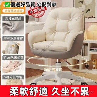 【優選好品質 宅配到家】【雙層靠背】久坐舒服家用女生化妝椅學習辦公轉椅學生陞降書桌電腦椅旋轉臺灣熱賣 394C