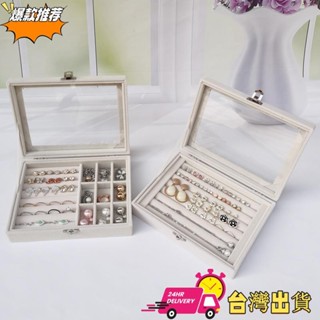 【限時特賣】防塵首飾盒,耳環項鍊收納盒,首飾盒