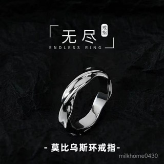 💍限時下殺💍【店鋪熱銷】925銀莫比烏斯無儘戒指男潮流個性時尚冷淡風男女開口可調節指環