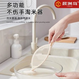 生活優選✅【2090人收藏】食品級淘米神器洗米瀝水擋闆廚房洗米篩濾網過濾器量杯漏勺接水盤 9SCF