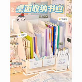 【票據收納盒】多功能檔案架 桌麵 學生收納盒 書架 書桌 書本置物架 辦公室收納架 檔案 書立辦公桌盒 收納盒辦公用品