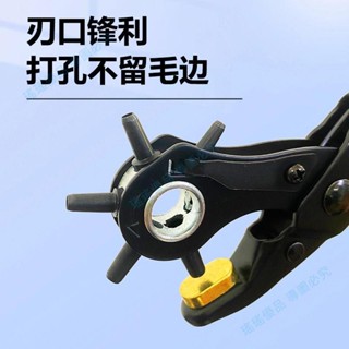 新品🍍熱賣&清倉瑕疵手工打孔鉗省力多功能圓孔橢圓手動包帶皮帶打洞打眼器~exo_