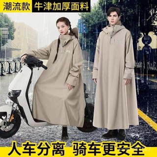 🔥一件式全身雨衣女長袖雨披男款加長雨衣電瓶摩託車機車防暴雨雨披加厚騎行雨備透氣雨衣全身雨衣牛津布加寬極鋒雨衣加大 DIU