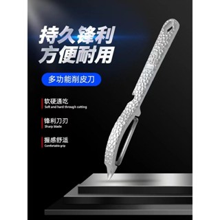 削皮器 削皮刀 水果削皮刀 去皮刀 削皮神器 削皮 蔬果削皮刀 削皮刀颳皮器家用廚房不銹鋼多功能三閤一蔬菜水果削皮