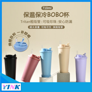 YINK-710ml不鏽鋼彈跳吸管杯可吸珍珠便攜提手伸縮吸管保溫杯