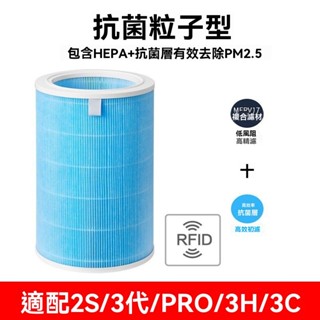 適配小米空氣凈化器濾芯2s/3/4lite/PRO通用米家除甲醛濾網活性碳濾芯 濾心 濾網 抗菌版 空氣淨化器 2GGF