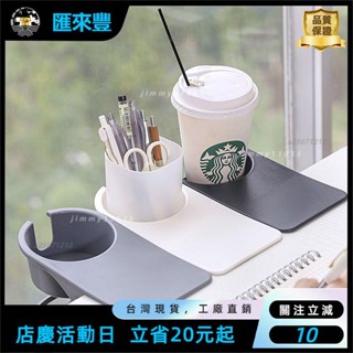 🎇桃園出貨🎉收納桌邊水杯架子辦公室桌面神器電腦桌固定杯託杯子書桌置物杯架ZJ