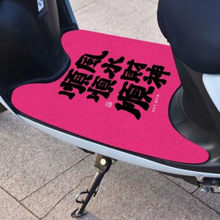 🦐臺灣出貨🦐機車腳墊 電動車踩腳墊 電瓶車踩踏墊 機車腳踏墊 電瓶車腳墊 電動機車腳墊 防滑墊 電瓶車踏板墊 腳踏墊