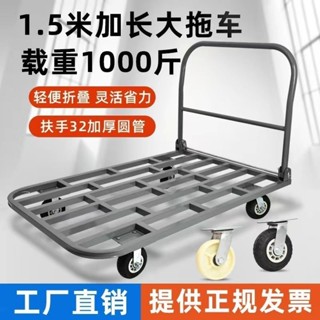 特賣🌈 【訂金】可開票平板車手推車四輪拖車折疊小推車拉貨靜音省力搬運車平板拖車加厚190