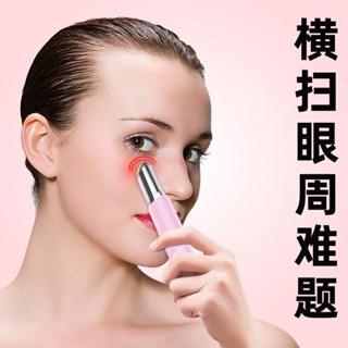 臺灣公司貨🌸眼部按摩器 臉部電動按摩器 美眼儀 震動按摩器 熱感眼部按摩器去黑眼圈美眼神器眼霜匯入按摩去眼袋鄒紋美容儀