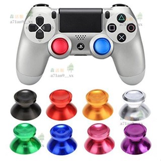 熱賣🎄PS4 4 Xbox One X1 控制器 搖桿帽 類比套 類比帽 手把 保護套 搖桿保護套 金屬 類比搖桿專用