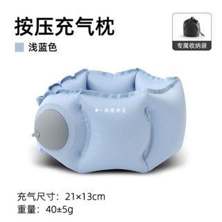 現款免運🔥攜帶方便 護頸枕 旅行枕 趴睡枕 午睡枕 按壓充氣u型枕吹氣旅行枕飛機脖子U形枕頭頸部靠枕坐車護頸枕