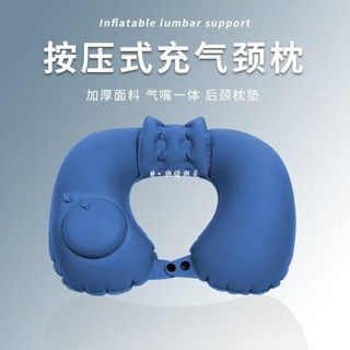 現款免運🔥攜帶方便 護頸枕 旅行枕 趴睡枕 午睡枕 旅行便攜充氣枕頭按壓充氣加厚護頸圈u型枕休息枕