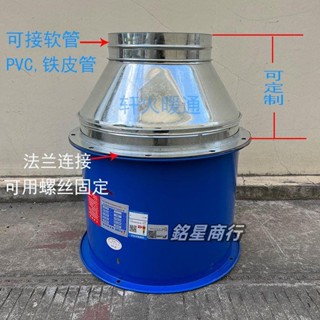 【可開發票】 廚房變徑大小頭定製圓形喇叭口油煙機法蘭變徑轉換頭通風排煙管道 銘星商行