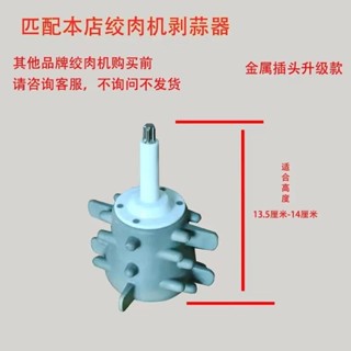 【4.7】蒜頭剝皮機 剝蒜皮神器去皮電動23升不銹鋼大蒜去皮家庭剝蒜蒜蓉多功能加厚