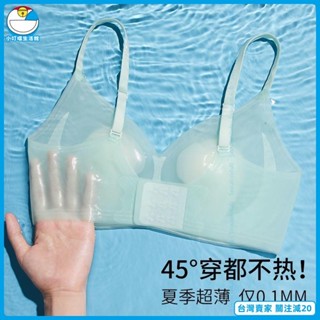 夏季女內衣 夏季冰絲超薄無痕內衣女大胸顯小抹胸聚攏吊帶美背文胸罩涼感背心 冰絲內衣 涼感內衣 無痕內衣 無鋼圈內衣 大尺