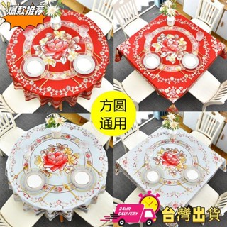 【現時特賣】新款圓桌佈 防水防油防燙加厚餐桌佈 免洗圓形PVC臺佈 桌巾桌墊