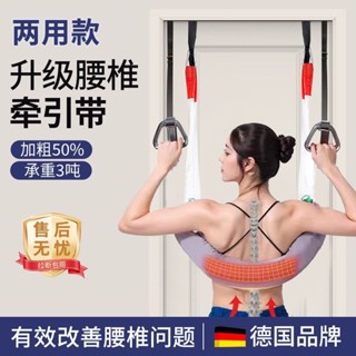 【144人在7小時內髮貨】腰椎牽引帶護腰脊柱拉伸家用腰部懸掛帶單槓拉伸器頸椎牽引吊帶m