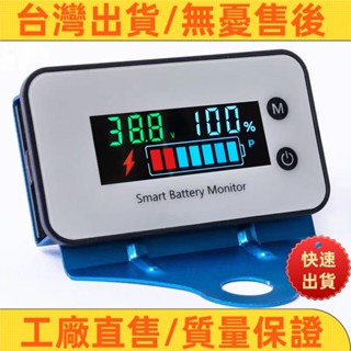📣超夯🔥熱售 IPX7防水汽車機車電瓶車電壓表電量表百分比鉛酸三元鐵顯示器適用12v24v48v60v72v84v