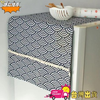 【限時特賣】貓冰箱防塵罩布洗衣機防塵布防水冰箱罩巾