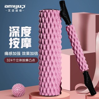 瑜珈滾筒 瑜珈棒 狼牙棒 瑜珈按摩 瑜珈柱 肌肉放鬆 按摩滾筒 健身滾筒 泡沫軸肌肉放鬆按摩滾軸瘦小腿神器狼牙棒瑜伽柱滾