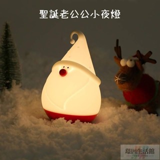 臺灣熱賣 有贈品 聖誕老公公小夜燈🍬聖誕老人雪人拍拍燈 聖誕節氛圍裝飾燈 聖誕節捏捏燈 USB矽膠夜燈 LED夜燈裝飾